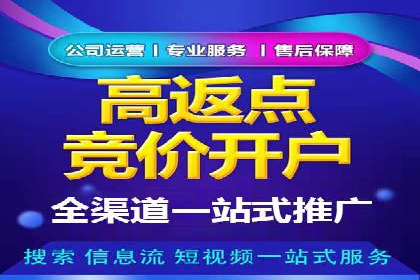 SEM竞价托管：精准定位案例解析