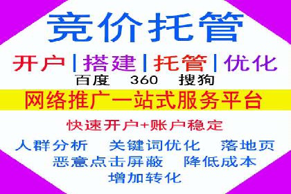 百度推广开户经验分享：如何快速提升账户效果
